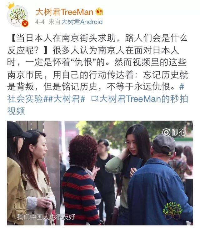 视频中,一位在中国留学的日本女学生在南京街头随机向路人问路,20余名