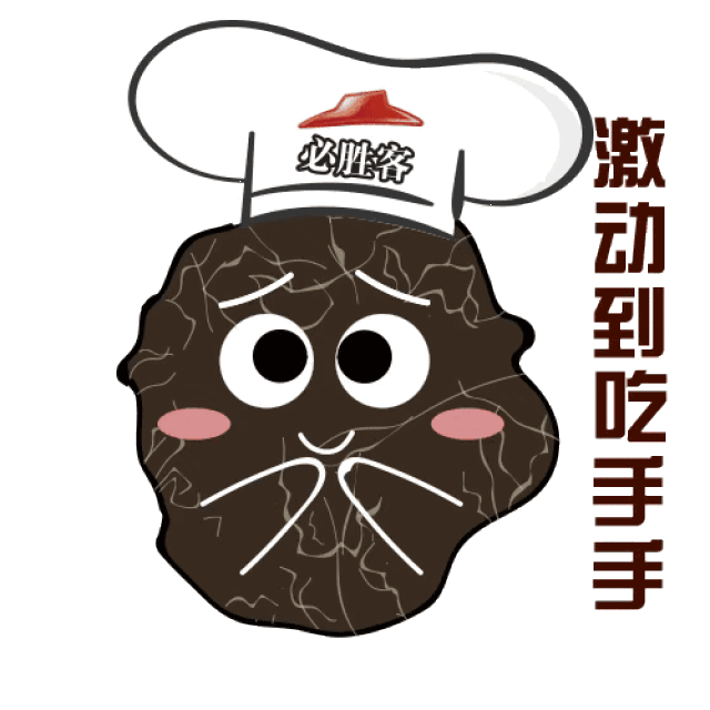 我果断第一时间帮大家亲尝了呀.
