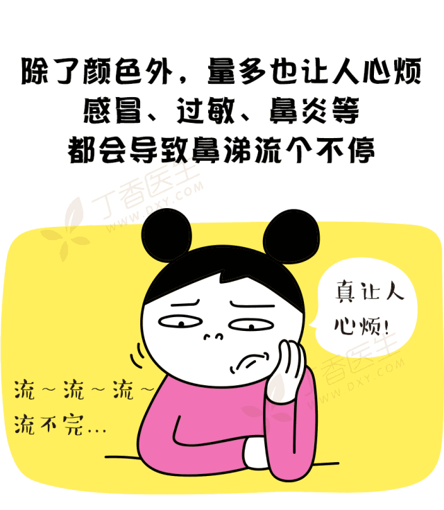 鼻涕,竟然有这样的好处