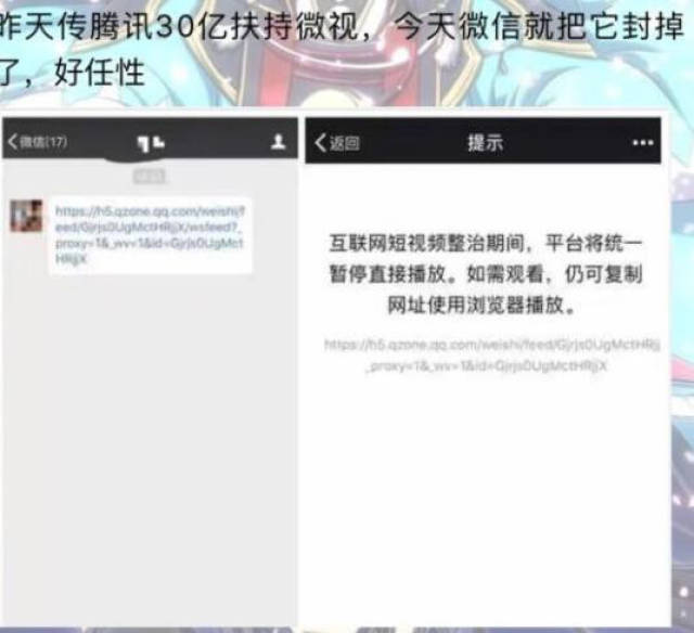 内涵段子永久封禁,包括抖音在内的各