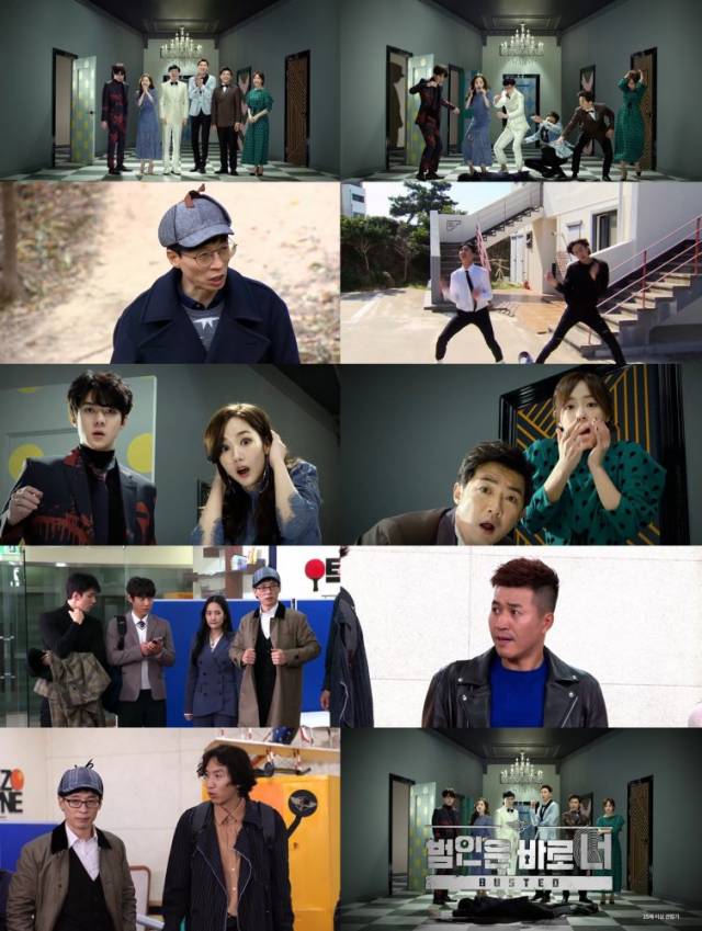 netflix《犯人就是你》预告,7人"轻松 搞笑"(get it k