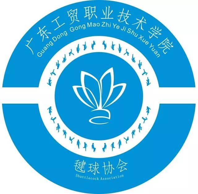 毽球协会