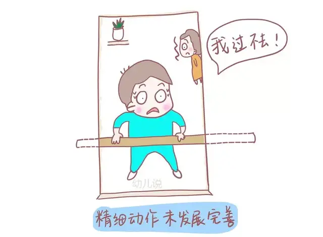 小小孩行为粗鲁,打人没轻没重?别指责!有科学原因