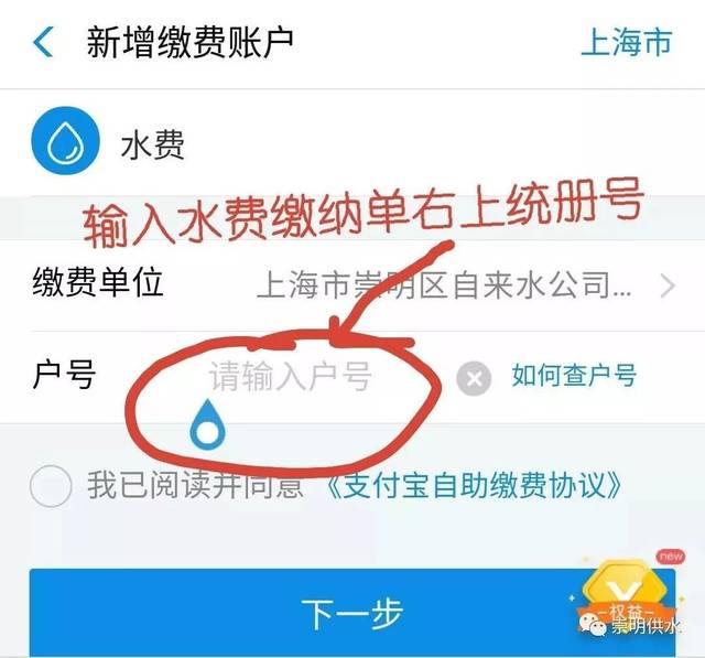 堡镇支付宝水费支付超强攻略!带你一键get