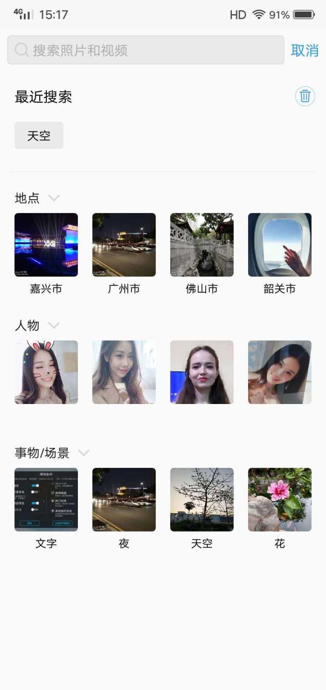 相册只是存储相片?vivo x21教你新玩法