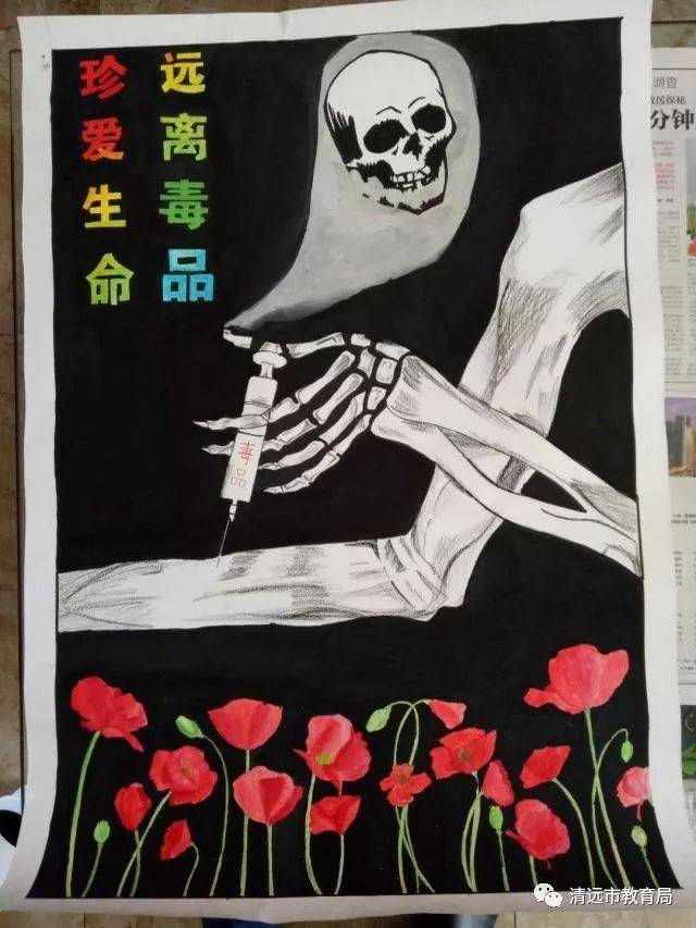 以"珍爱生命,远离毒品"为主题,创作出一幅幅触目惊心的毒害漫画,向