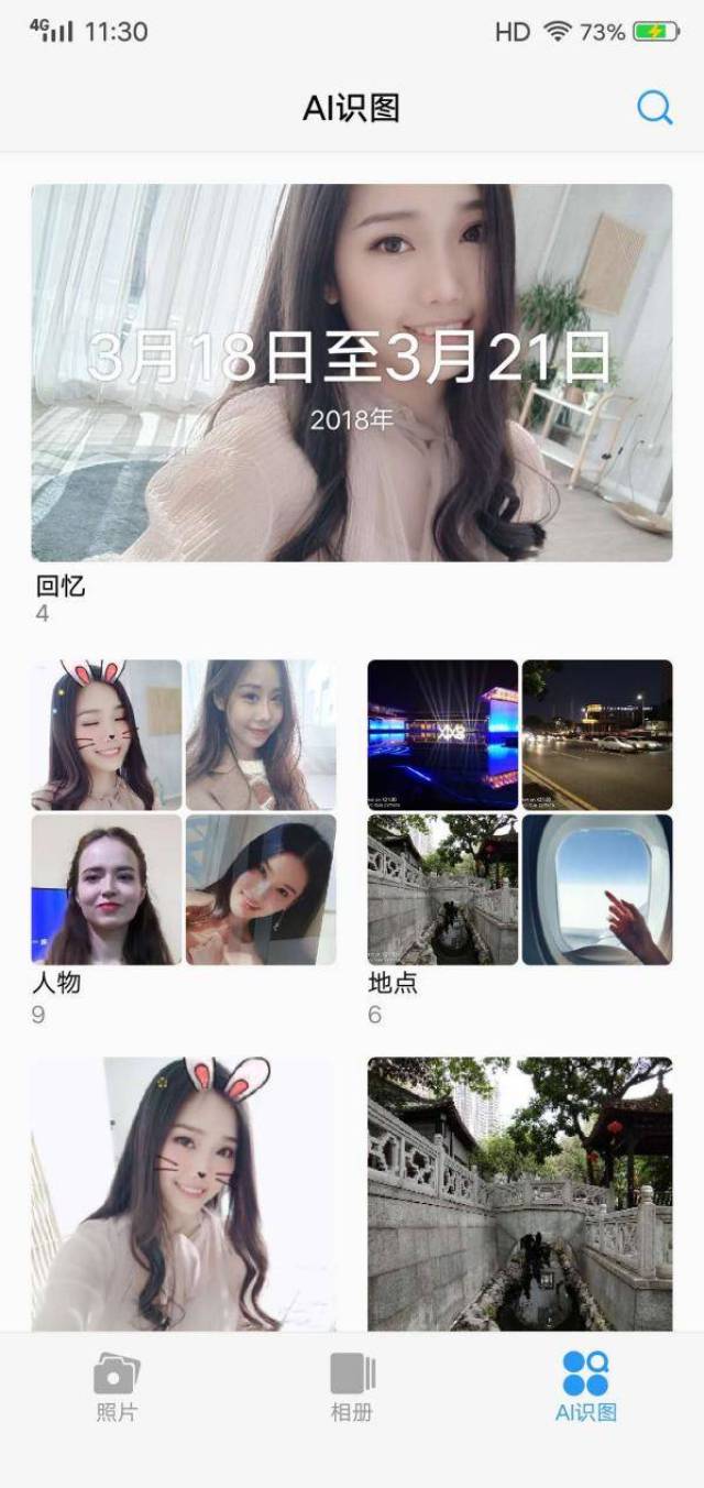 vivo x21教你新玩法