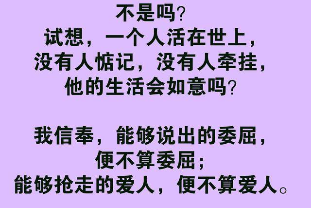 请不要冷漠牵挂你的人,经典好文