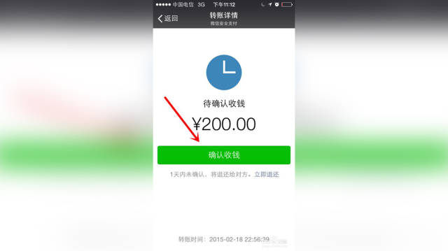 为什么微信转账,对方收款要确认,而支付宝却不用?