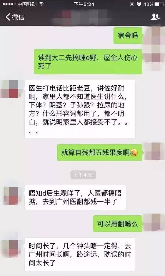 广东一学院前男子当街自宫,下体大出血,看着就痛