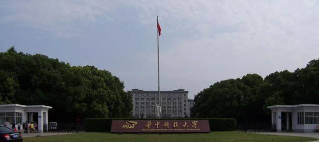 中国海洋大学,北京理工大学,东北石油大学,华中科技大学,广州美术