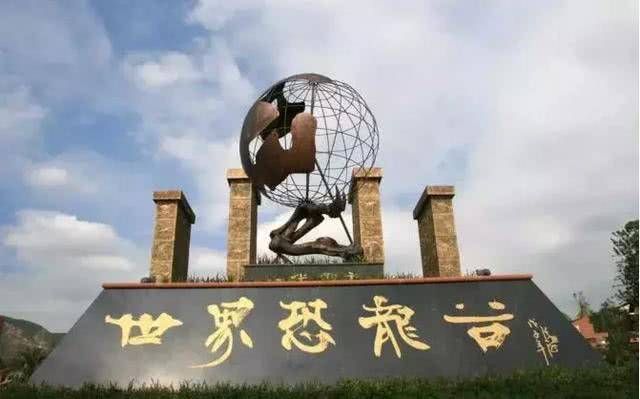 盛世庆典,放价"狂欢",云南世界恐龙谷十周年活动,惊爆来袭!
