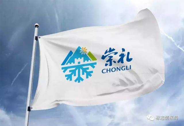 2022北京冬奥会举办地崇礼发布城市形象logo和吉祥物!