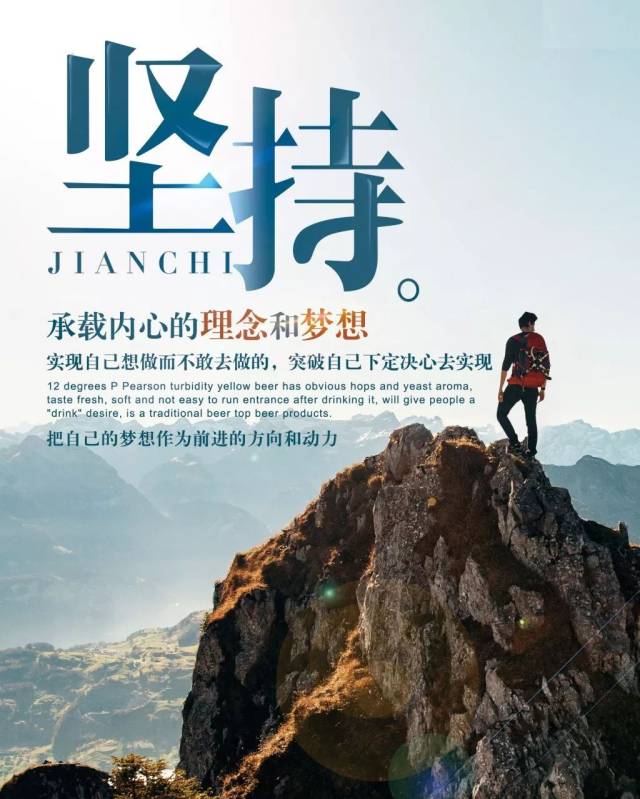 早安正能量励志图片 4月励志早安正能量