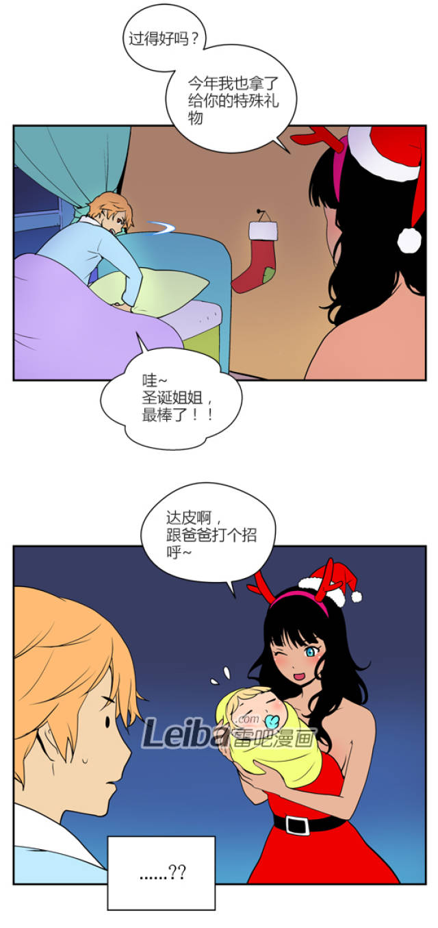 漫画:圣诞节的特殊礼物