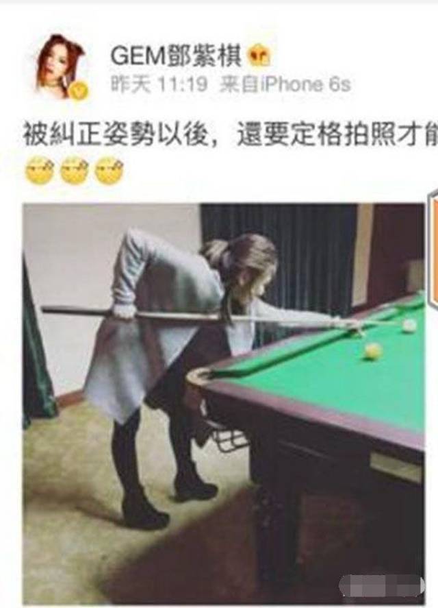 华晨宇,邓紫棋打台球是怎么回事?两人是否有过恋情?