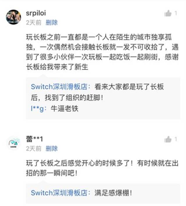 微淘互动 | Switch淘宝店与真爱粉的互动小福利