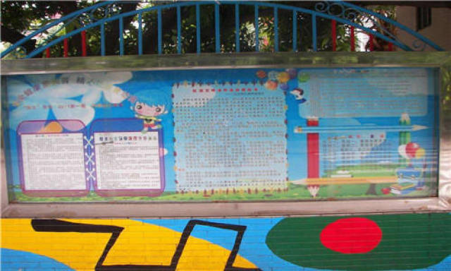 幼儿园橱窗环境设计