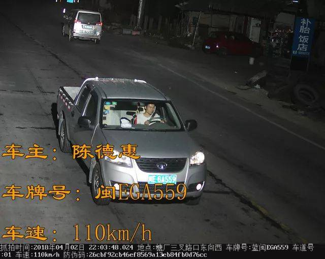 【超速周榜】长泰交警大队曝光4月1日至11日官九线部分超速50%以上