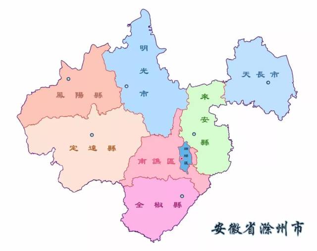 子女:滁州市设2区(南谯区,琅琊区),管辖4县(全椒县,来安县,定远县