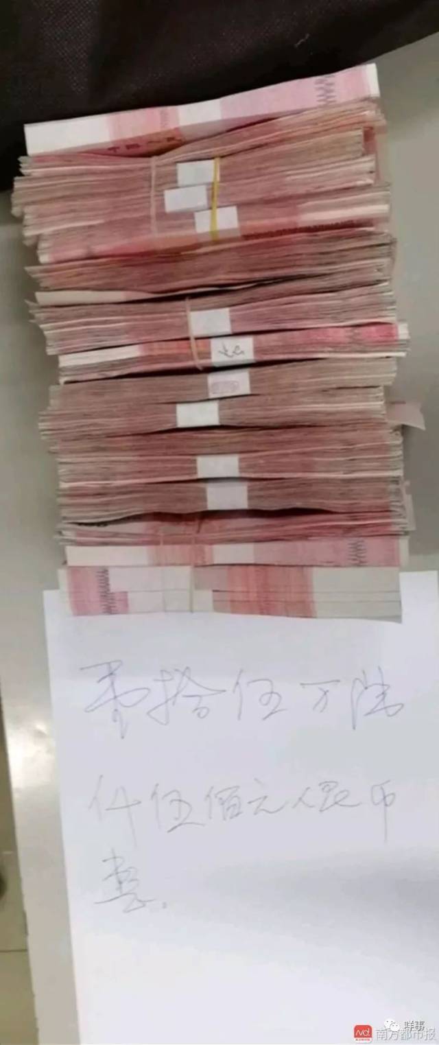 广州女子将15万现金忘在地铁安检机,安检员打开惊呆了