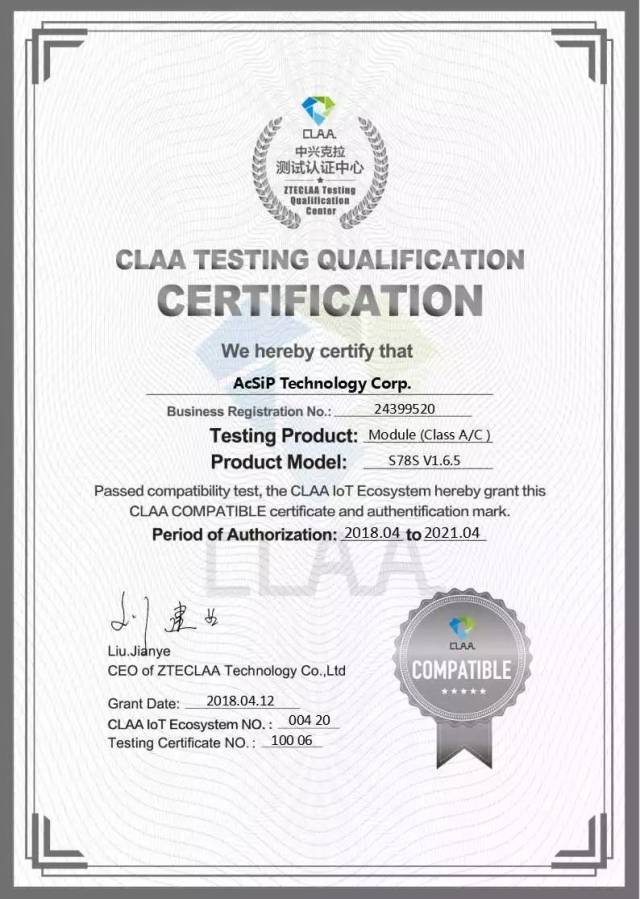 证书发放!恭喜这5家企业率先通过claa测试认证!