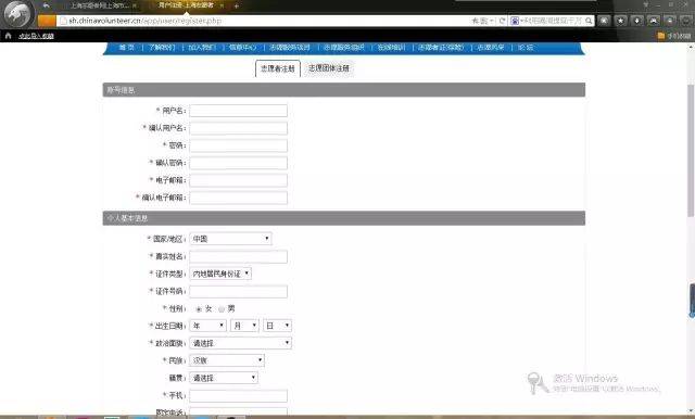 第1013期 | @全体成员!志愿云个人注册须知