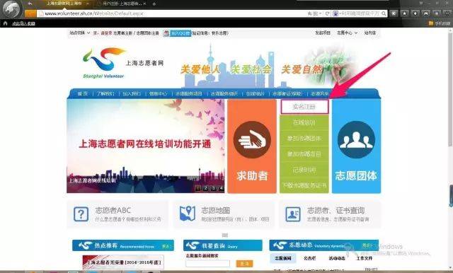 第1013期 | @全体成员!志愿云个人注册须知