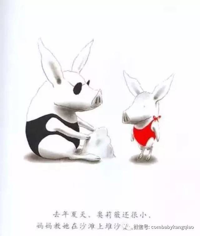 【新爱婴绘本分享】奥莉薇