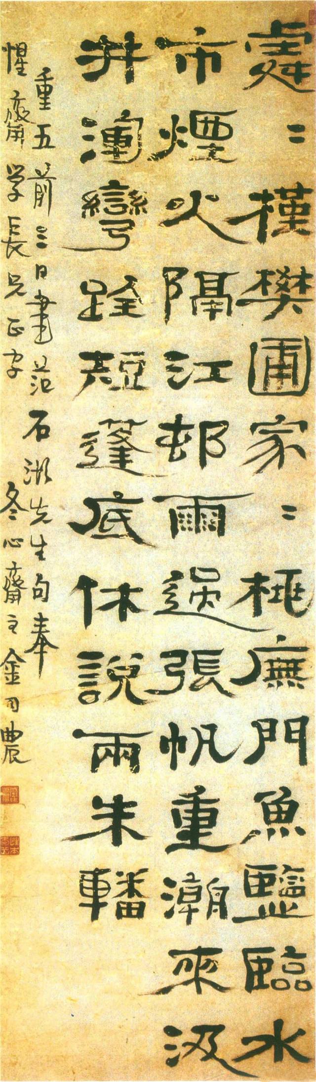 黄惇|金农因善变而成为大家