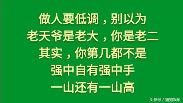 做人,千万要守住自己的底线!(写得真够狠)再忙也要打开看看!