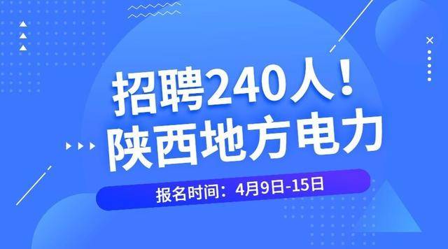 电厂招聘信息_2014年度内蒙古16家电厂公开招聘是假消息(3)