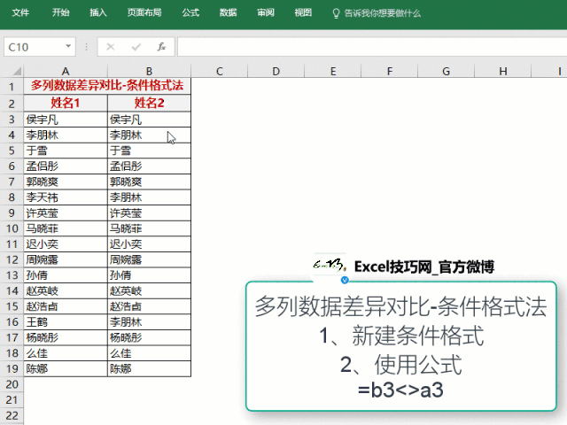 excel怎么提取和比较两列中的重复值?