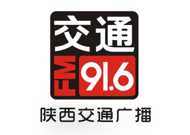 6 "fm91.6交通广播"