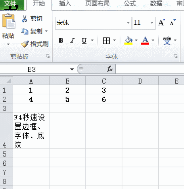 然后选中需要同样设置的单元格,按f4即可秒把格式重复过去,十分强大
