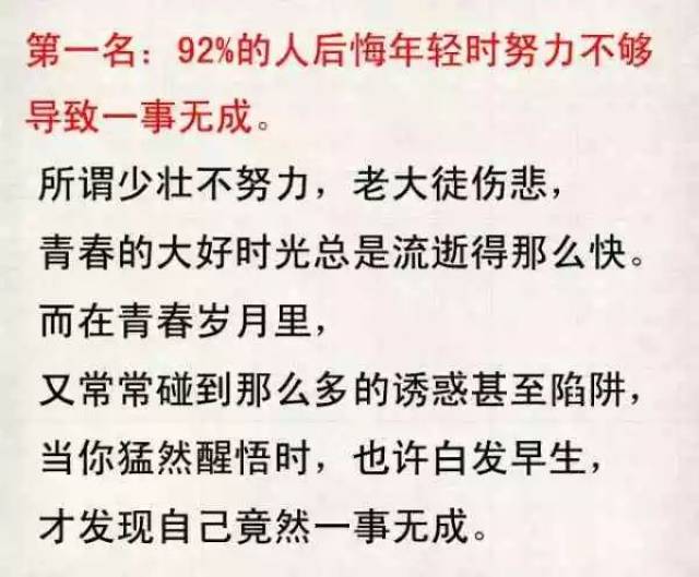 当你老了,一生最后悔的是什么?建议每个人都看看!