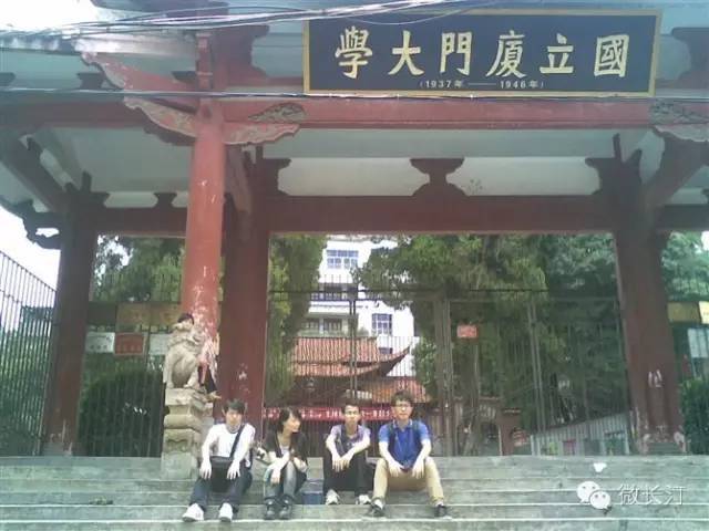 烽火南强丨"南方之强"厦门大学从长汀这里起步