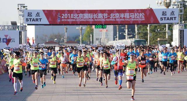 2018北京半程马拉松天安门广场起跑 内蒙古选手李春晖获男子冠军