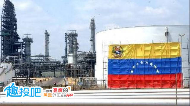 为什么委内瑞拉石油储量世界第一,却没有沙特