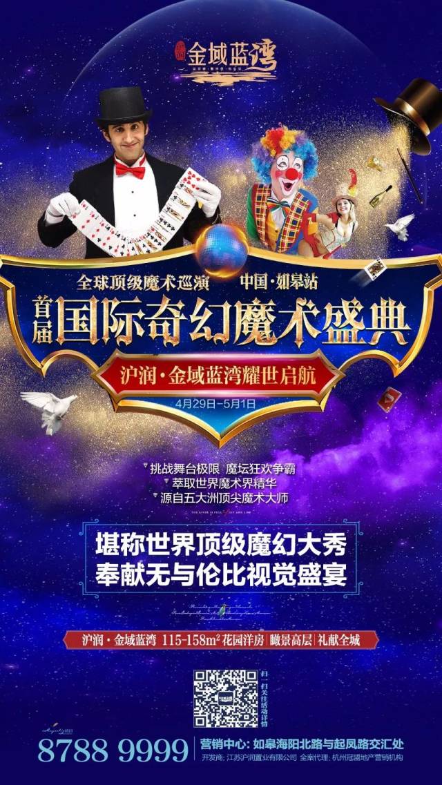 门票篇 | 首届国际奇幻魔术盛典·门票攻略
