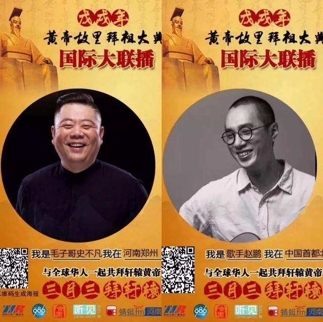 毛子哥史不凡(左) , 中国低声炮 赵鹏(右)