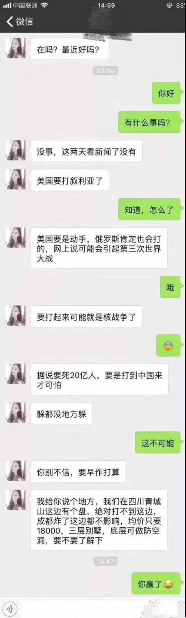 搞笑趣图:美女这是啥意思啊,没看懂!