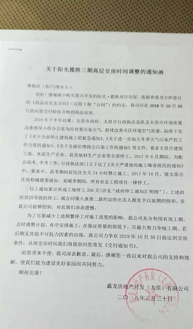 从通知函上面可以看出