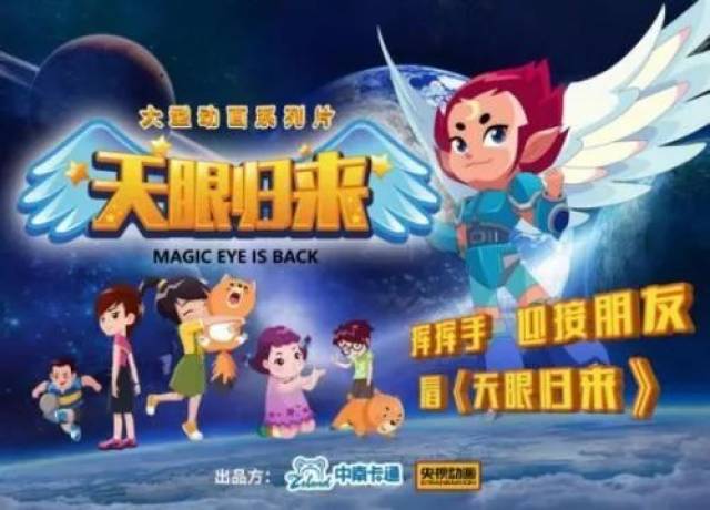 天眼动画片最新版 654176f3f03343e5b92b6b351e0b61b4.jpeg