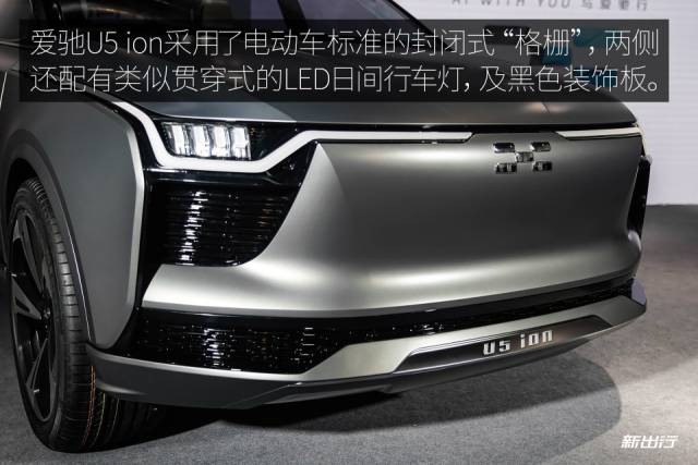 额外再增加 100km  续航很创新 爱驰 u5 ion 首款纯电 suv 轻体验