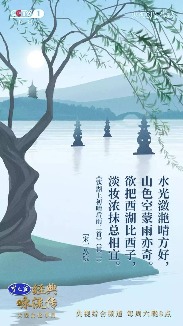 《经典咏流传》51首歌曲诗词及意境海报合集,让孩子听