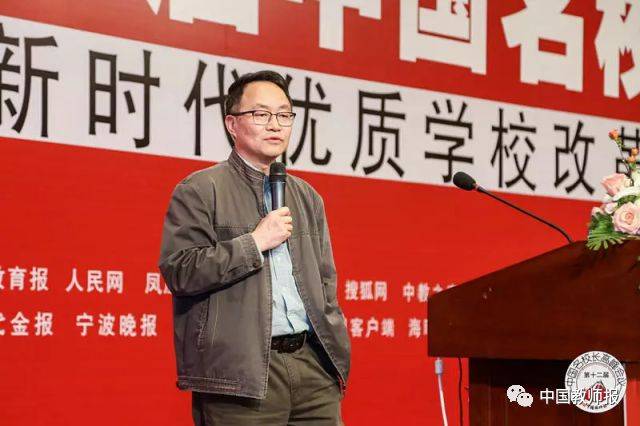 刘坚 北师大中国教育创新研究院院长 国家督学,北京师范大学中国教育