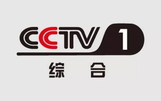 央视cctv1,新闻频道,cctv4,cctv9热推戊戌年黄帝故里拜祖大典宣传片