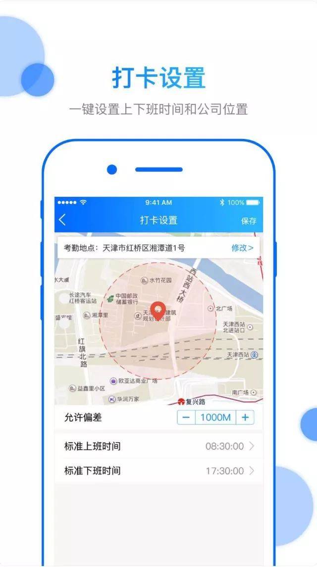 手机变成追踪器,移动考勤app成"天网"…合理吗?【饮茶