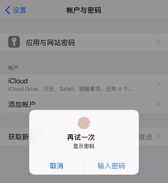 apple id 账号密码忘了,不要怕!